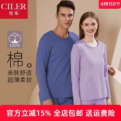 仕乐纯棉素色内衣套装薄款基础打底秋衣秋裤女士圆领线衣线裤大码商品大图