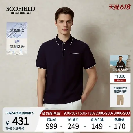 【抗菌】SCOFIELD男士25年夏季新款新疆棉商务短袖休闲T恤POLO衫商品大图