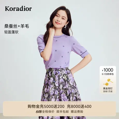 【蚕丝羊毛】珂莱蒂尔2025年秋季新款舒适亲肤通勤针织衫女士上衣商品大图