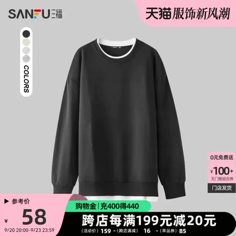 三福2023秋男士都市休闲假两件卫衣 简约宽松假两件卫衣474711商品大图