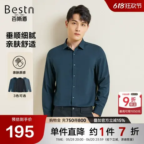 百斯盾男士长袖衬衫2024秋冬新款时尚休闲垂感舒适易打理长袖衬衣商品大图