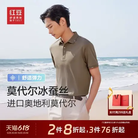 红豆polo衫短袖男冰蚕丝夏季舒弹莫代尔中年爸爸款商务休闲t恤男图片