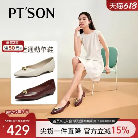 商场同款百田森超软晚晚鞋牛皮尖头鞋平底单鞋女2025新款红色皮鞋商品大图