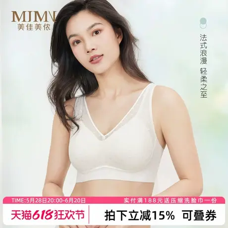 美佳美侬大胸显小内衣夏季薄款防下垂收副乳聚拢美背2024新款爆款商品大图