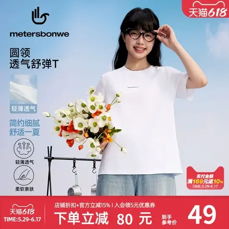 美特斯邦威短袖T恤女2025夏新款舒适百搭圆领简约logo短袖上衣图片