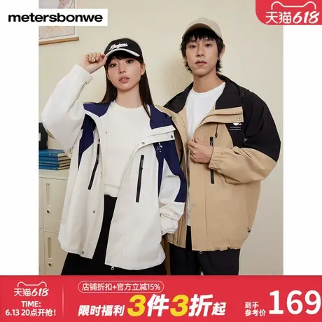 美特斯邦威时尚夹克男春秋新款男女同款户外潮酷百搭拼接撞色外套图片