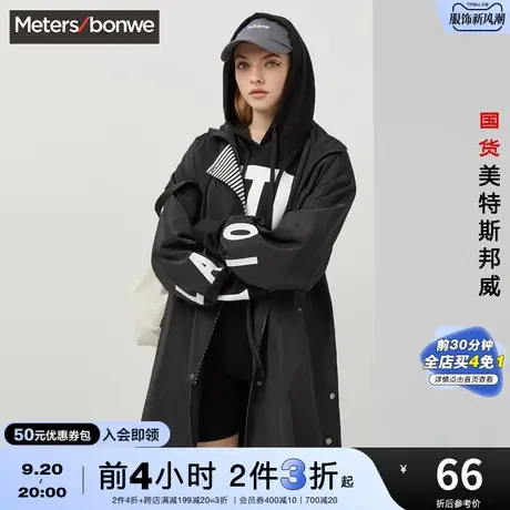 [2件3折起]国货美特斯邦威夹克女宽松收腰连帽工装长外套学生上衣图片