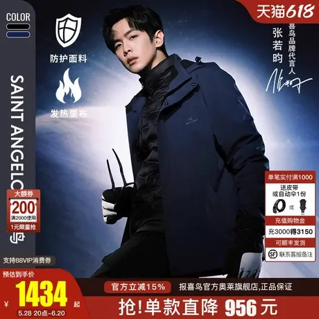 【张若昀同款】报喜鸟2024冬季新款男士中长款羽绒服休闲外套上衣商品大图