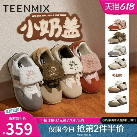 天美意小奶盖复古厚底加绒阿甘德训鞋毛毛鞋女鞋子运动鞋冬季新款图片
