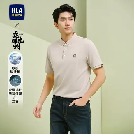 HLA/海澜之家龙腾九州IP系列短袖Polo春夏时尚翻领凉感短袖男图片