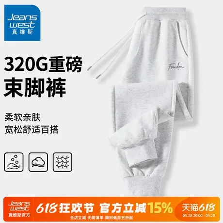 GV真维斯束脚休闲裤男款春秋季宽松运动裤男士2025新款外穿裤子A商品大图