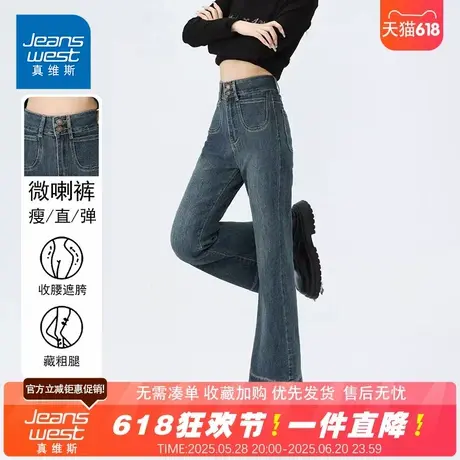 NG真维斯2025春夏新款女士百搭复古蓝微喇高腰双扣显瘦九分牛仔裤商品大图
