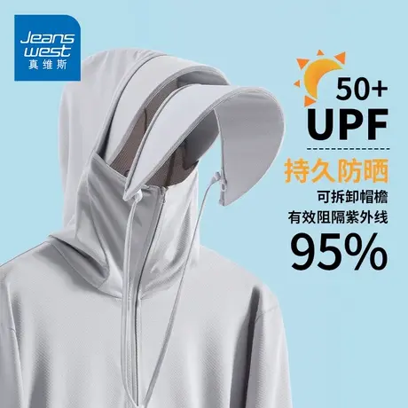 GV真维斯冰丝防晒衣男款upf50+防紫外线夏季薄款防晒服凉感外套D商品大图