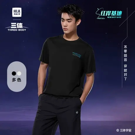 HLA/海澜之家三体联名系列短袖T恤2025夏季新红岸基地印花短袖男商品大图