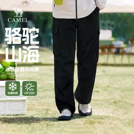 骆驼山海2.0男装工装裤夏季2025新款防晒凉感阔腿情侣款休闲长裤商品大图
