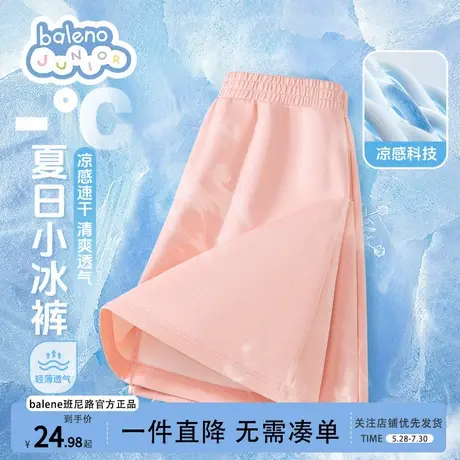 班尼路女童短裤儿童冰丝薄款运动裤夏季2025新款速干凉感女孩粉色商品大图