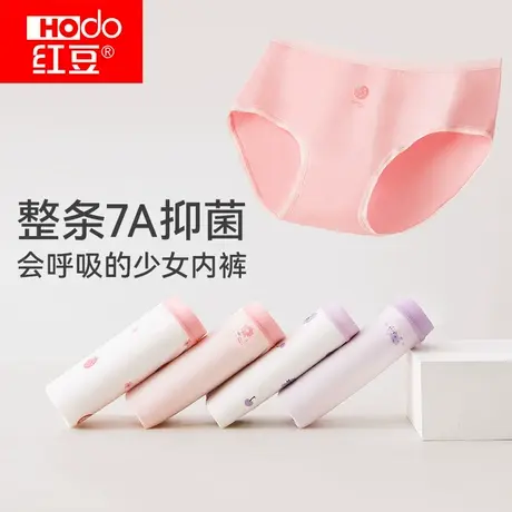 红豆少女内裤纯棉抗菌2025新款女生三角裤初中生高中学生透气短裤商品大图