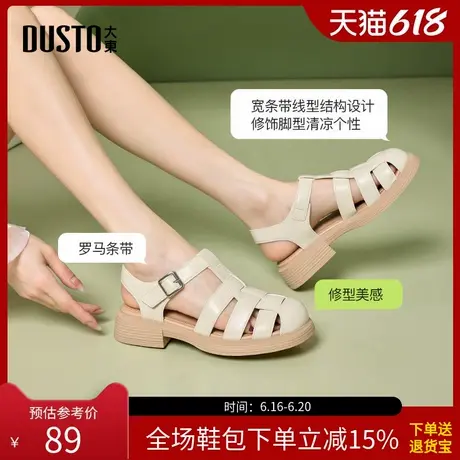 大东时尚包头凉鞋女夏简约中跟粗跟魔术贴圆头女鞋0661图片