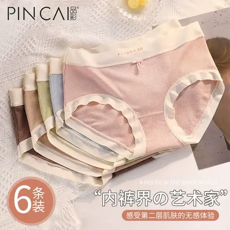 内裤女士纯棉无痕全棉抗菌裆夏季薄款少女生中腰透气三角短裤头图片