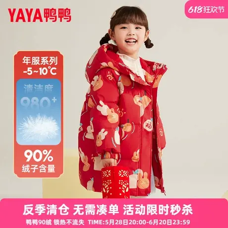 【拜年服】鸭鸭儿童羽绒服女童红色新款中长款冬季小童宝宝外套GM商品大图