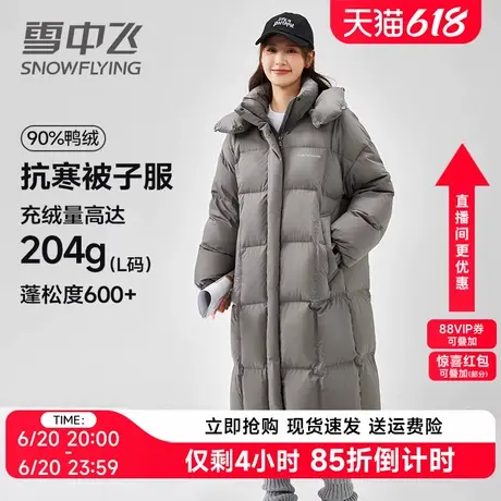 雪中飞加厚羽绒服女中长款2024年冬季新款高端过膝保暖被子服外套商品大图