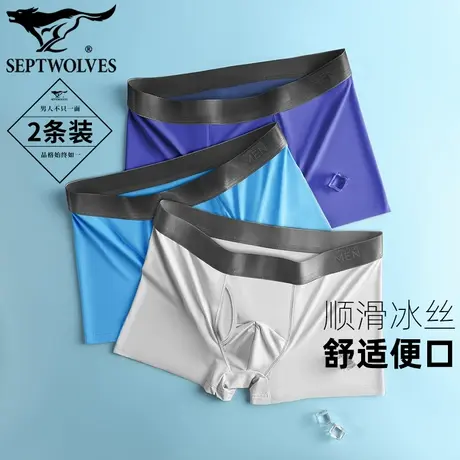 2条装七匹狼冰丝内裤男士带便口侧开口四角平角短裤jj洞口前开门7商品大图