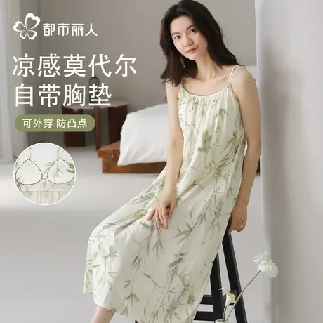 都市丽人莫代尔冰丝睡衣女2025新款带胸垫清新吊带连衣裙家居服图片