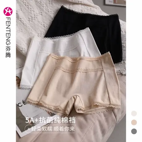 清仓芬腾安全裤女士防走光不卷边夏无痕大码纯棉内裤打底裤保险裤商品大图