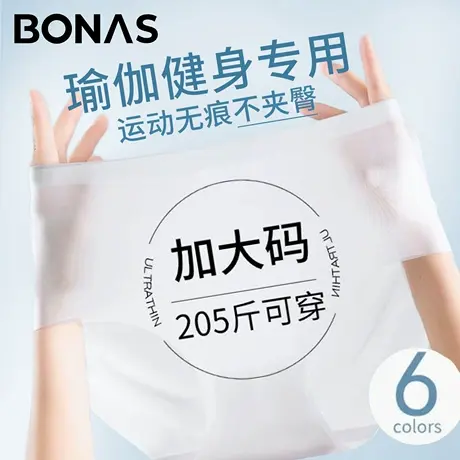 大码内裤女士冰丝瑜伽健身无痕隐形不夹臀2025新款爆款运动三角裤商品大图