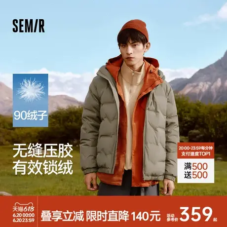 商场同款森马羽绒服男2024新款防水连帽外套款冬装纯色百搭直冲绒商品大图