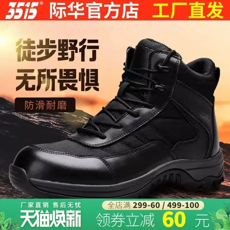 际华3515强人新式男靴耐磨防滑户外登山靴轻便透气运动鞋高帮靴子商品大图