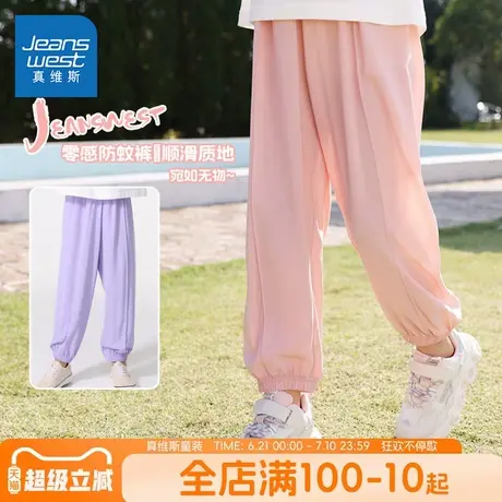 真维斯童装儿童裤子夏款女童薄款运动裤中大童夏季洋气宽松防蚊裤图片