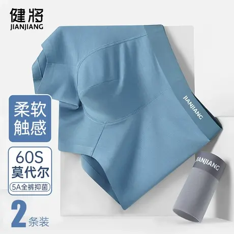 健将男士内裤纯棉男抗菌春夏莫代尔平角裤学生运动透气无痕四角裤图片