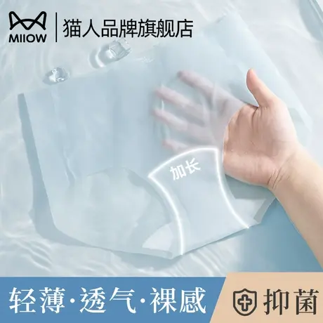 猫人冰丝内裤女士蚕丝抗菌裆2025新款夏季薄款无痕隐形中腰三角裤商品大图