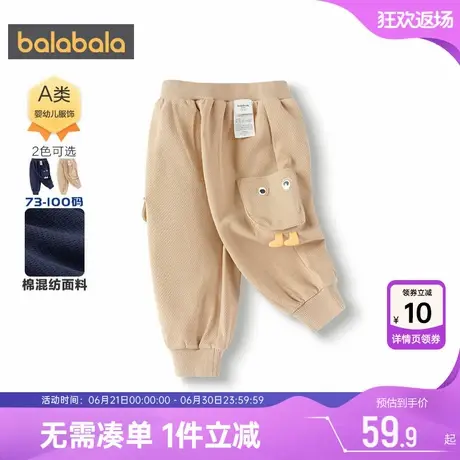巴拉巴拉男童裤子婴儿宝宝运动裤春秋季新款童装儿童长裤休闲卫裤图片