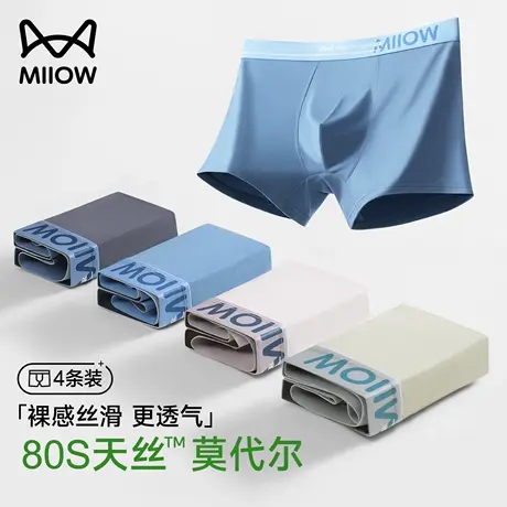 猫人莫代尔男士内裤抗菌裆男款四角裤夏薄款运动透气裸感平角短裤商品大图