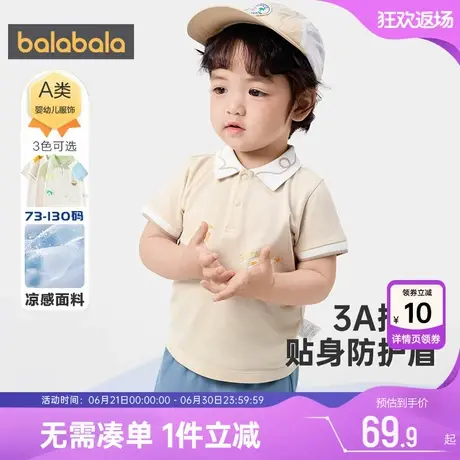 巴拉巴拉宝宝短袖t恤男童婴儿polo衫夏季新款童装白色打底衫衣服商品大图