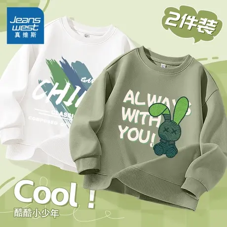 真维斯童装男童卫衣春秋款2025新款中大童秋季打底衫儿童秋装衣服图片