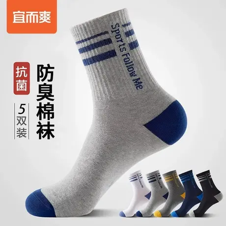 YOUR SUN/宜而爽男士春秋中筒袜防臭吸汗透气学生运动袜薄款抗菌图片