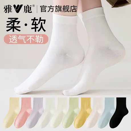 雅鹿袜子女中筒袜薄款吸汗透气运动袜中筒袜夏季款堆堆袜无骨新款商品大图