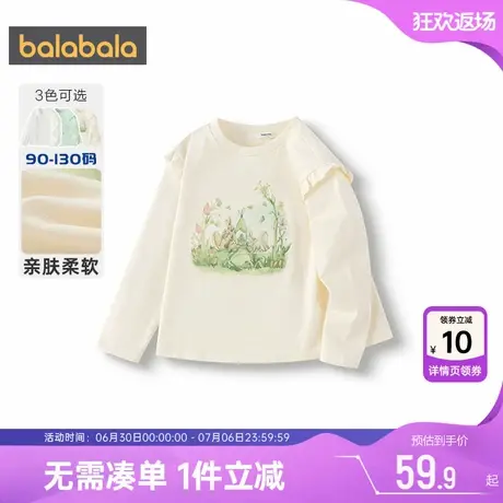 巴拉巴拉女童长袖T恤宝宝白色打底衫春秋款童装儿童衣服休闲上衣商品大图
