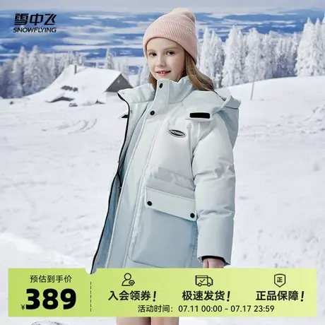 雪中飞2026春新款男女童装中长款工装连帽羽绒服渐变色加厚户外图片