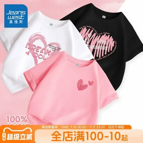 真维斯童装女童短袖t恤夏季女大童白色纯棉夏装儿童夏季半袖上衣图片