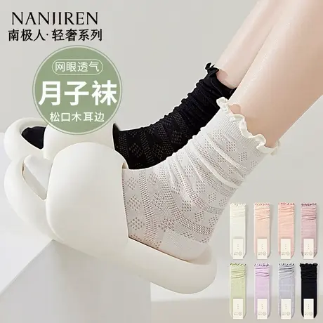 南极人袜子女夏季薄款纯棉中筒袜网眼透气吸汗无骨月子堆堆袜新款商品大图