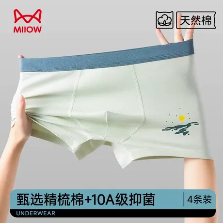 MiiOW/猫人青少年内裤男抗菌发育期初高中学生四角裤大童平角短裤商品大图