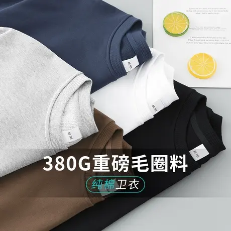 380g重磅纯棉卫衣男纯色圆领无帽长袖t恤秋冬加绒加厚宽松上衣服商品大图