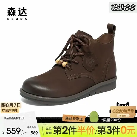森达羊皮马丁靴女2025冬新商场同款圆头可可软底休闲短靴4DS40DD5商品大图