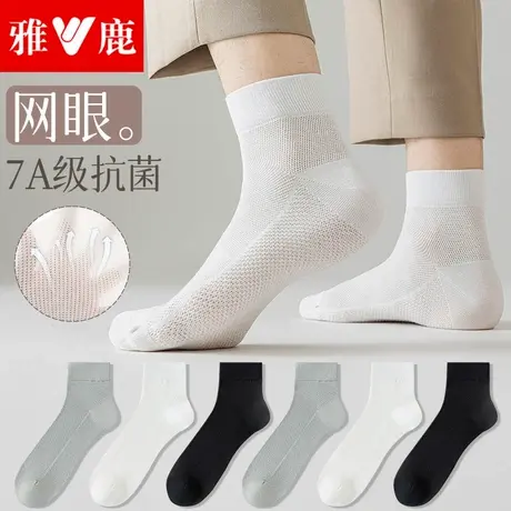 雅鹿袜子男士纯棉中筒袜夏季薄款抗菌运动不掉跟透气吸汗防臭棉袜商品大图