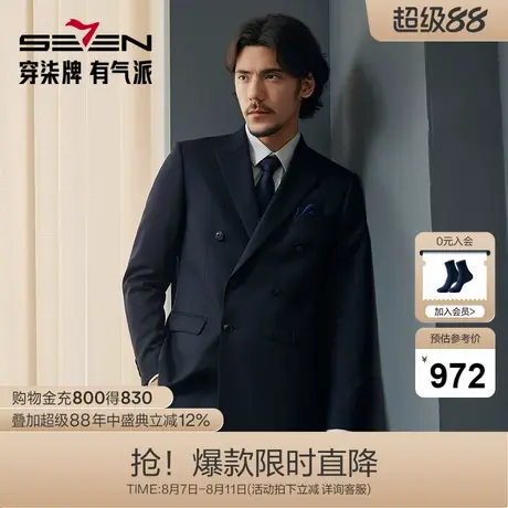 【含羊毛】柒牌男装双排扣西服男秋冬新款商务条纹西装马甲三件套图片