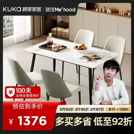 MD顾家家居意式简约风家用餐桌椅岩板方桌方变圆餐桌商品大图